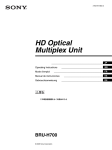 Sony BRU-H700 User's Manual