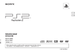 Sony SCPH-70007 User's Manual