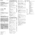 Sony PCGA-PRGX1 Operating Instructions
