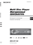 Sony MEX-DV1100 User's Manual