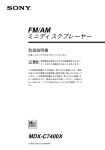 Sony MDX-C7400X User's Manual
