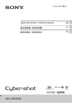 Sony HX9V User's Manual