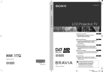 Sony KDF-50E2000 User's Manual