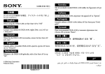 Sony FDA-A1AM Notes
