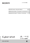 Sony DSC-WX7/WX9 User's Manual