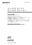 Sony D-E707 User's Manual