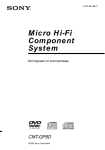 Sony CMT-GP8D User's Manual