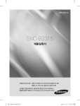 Samsung SNC-B2315 User's Manual