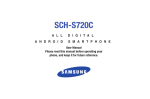 Samsung SCH-S720ZKATFN User's Manual