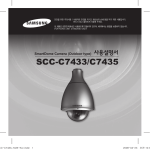 Samsung SCC-C7433 User's Manual