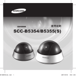 Samsung SCC-B5354 User's Manual