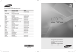 Samsung BN68-01517A-00 User's Manual