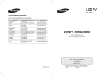 Samsung LA19R7 User's Manual