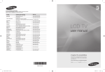 Samsung BN68-01518H-00 User's Manual