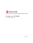 Polycom FX/VS4000 User's Manual