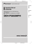 Pioneer DEH-P5850MPH User's Manual