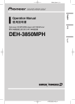 Pioneer DEH-3850MPH User's Manual