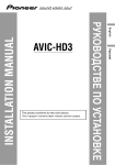 Pioneer AVIC HD3 Installation Guide