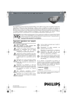 Philips VHS VR540/16 User's Manual