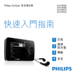 Philips GoGear SA1OPS04 User's Manual