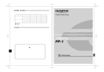 Olympus FP-1 User's Manual