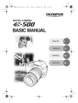 Olympus E-500 Basic manual