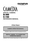 Olympus CAMEDIA C-150 Reference Manual