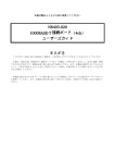 NEC Express5800/120Bb-6 User's Guide