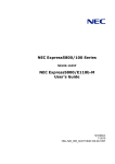 NEC EXPRESS5800/100 User's Manual