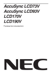 NEC ACCUSYNC LCD73V User's Manual