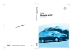 Mazda MPV Owner's Manual