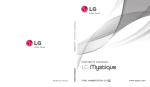 LG Mystique MMBB0378701 User's Manual