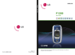 LG F1200 User's Manual