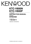 Kenwood KTC-V800P User's Manual