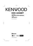 Kenwood KDC-U546BT User's Manual