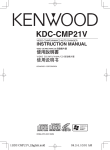 Kenwood KDC-CMP21V User's Manual