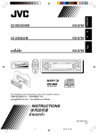 JVC KD-S785 User's Manual