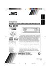 JVC KD-S847 User's Manual