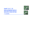 Intel D915PCY User's Manual