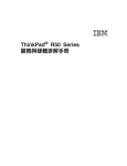 IBM THINKPAD R50 User's Manual