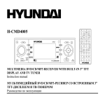 Hyundai H-CMD4005 User's Manual
