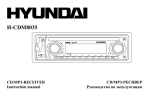 Hyundai H-CDM8035 User's Manual