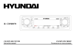 Hyundai CD/MP3-Receiver User's Manual