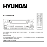 Hyundai H-CMMD4040 User's Manual