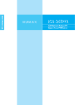 Humax LGB-26TPVR User's Manual