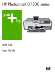 HP D7300 User's Manual