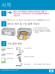 HP Photosmart all-in-one 2600/2700 User's Manual