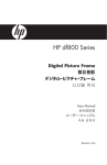 HP DF800 User's Manual