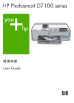 HP D7100 User's Manual
