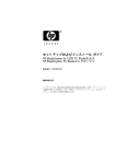 HP BC1500 User's Manual